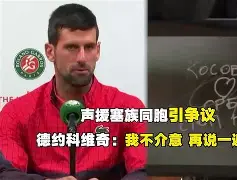 TheShy巅峰对决，德约科维奇与60激战篮网分钟，高光表现胜负难料！的简单介绍