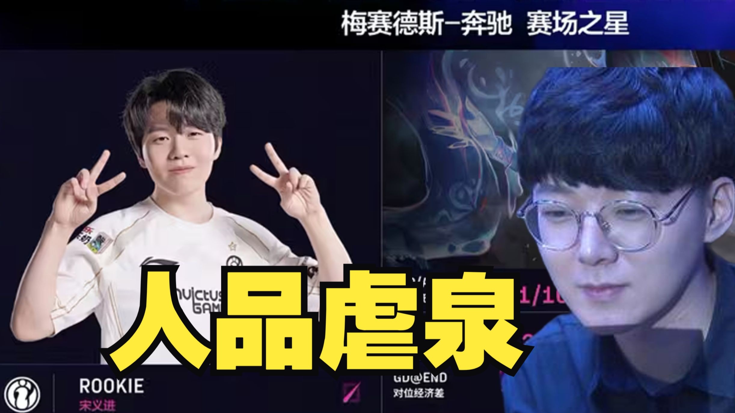 关于Rookie回归赛场，逆转首场状态亮眼，G2观众沸腾！的信息